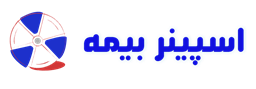اسپیینر بیمه دات کام